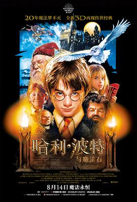 封神第一部 热门海报
