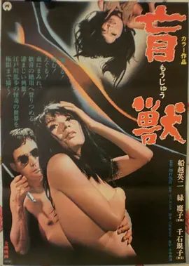 花样年华 榜单海报